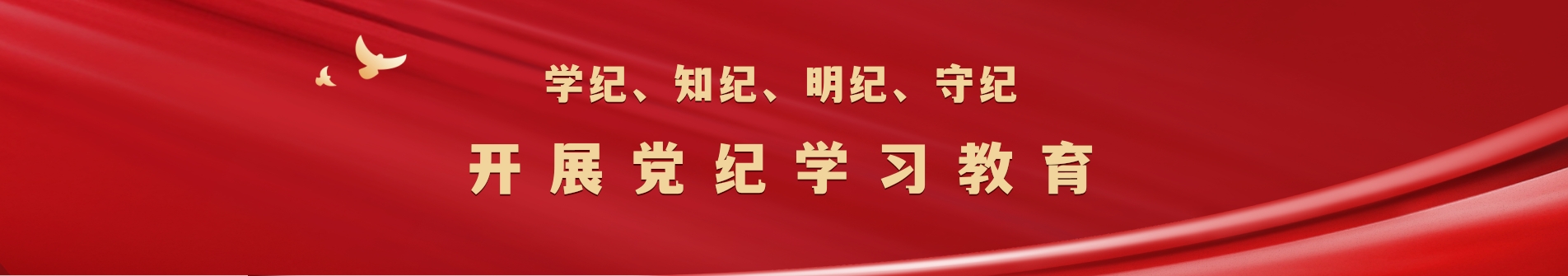 學(xué)思想,、強(qiáng)黨性,、重實(shí)踐,、建新功