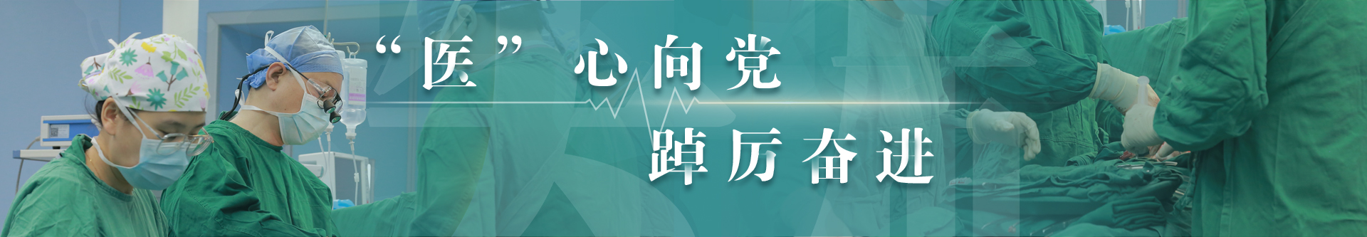 醫(yī)師節(jié)