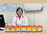 寶寶哭鬧那些事