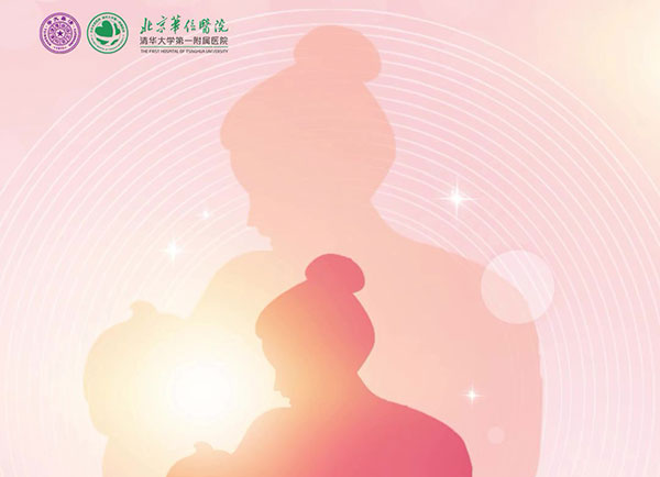 母乳喂養(yǎng)周：助力職場(chǎng)家庭 促進(jìn)母乳喂養(yǎng)