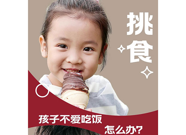 孩子不愛(ài)吃飯?jiān)趺崔k