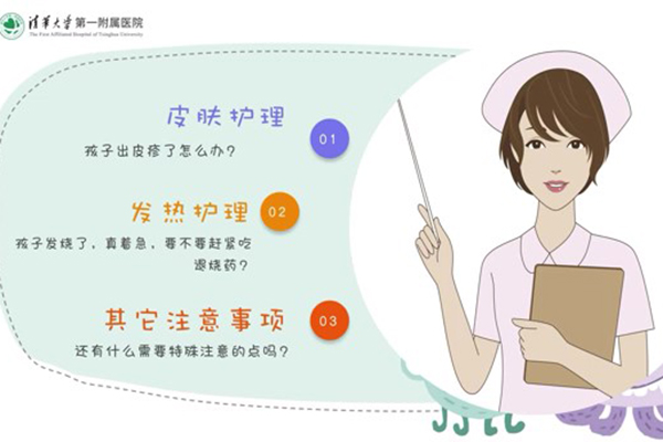 小兒手足口病的預(yù)防和護(hù)理