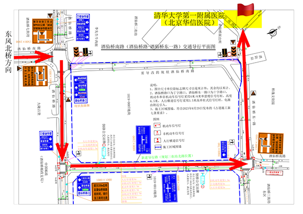 速看,！清華一附院入院就診路線(xiàn)有調(diào)整！
