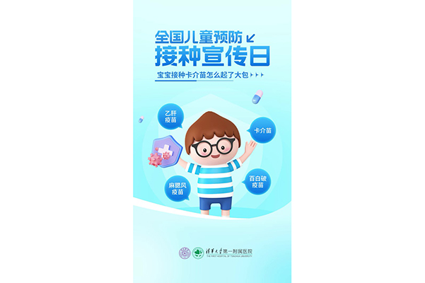 全國(guó)兒童預(yù)防接種宣傳日：寶寶接種卡介苗怎么起了大包