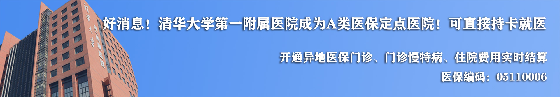 開(kāi)通異地醫(yī)保門(mén)診,、住院費(fèi)用實(shí)時(shí)結(jié)算